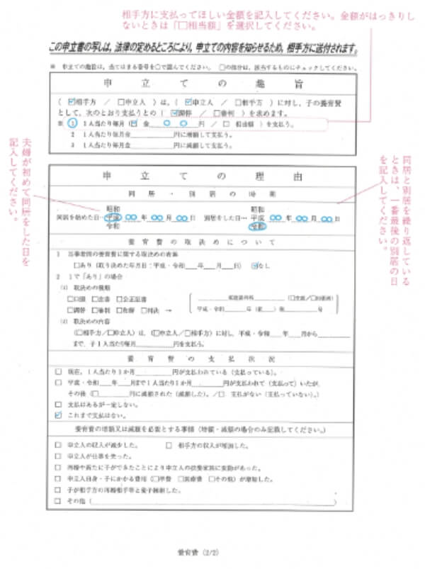 養育費についての話し合いがまとまらない……そんなときは「調停」を活用しよう