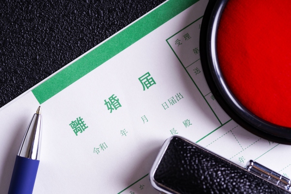 離婚届